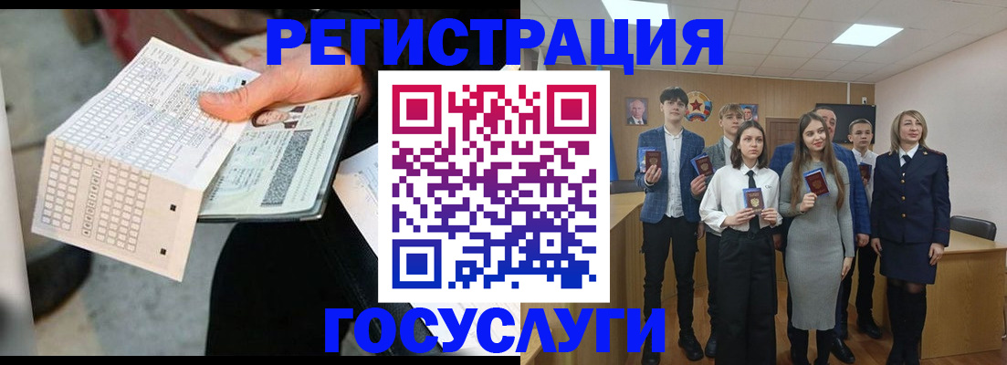 временная регистрация госуслуги в Каргополе