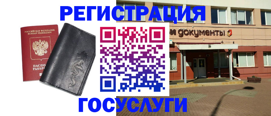 прописка для кредита в Каргополе