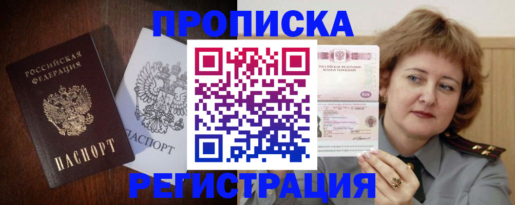 прописка для кредита в Каргополе