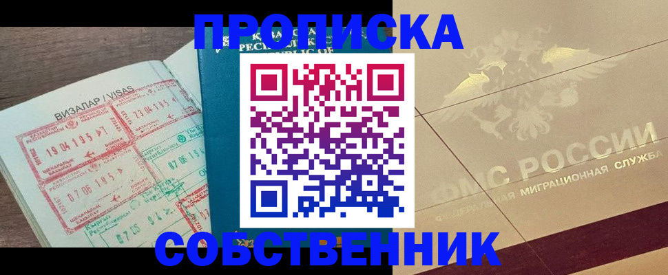 пропишу в квартире в Каргополе