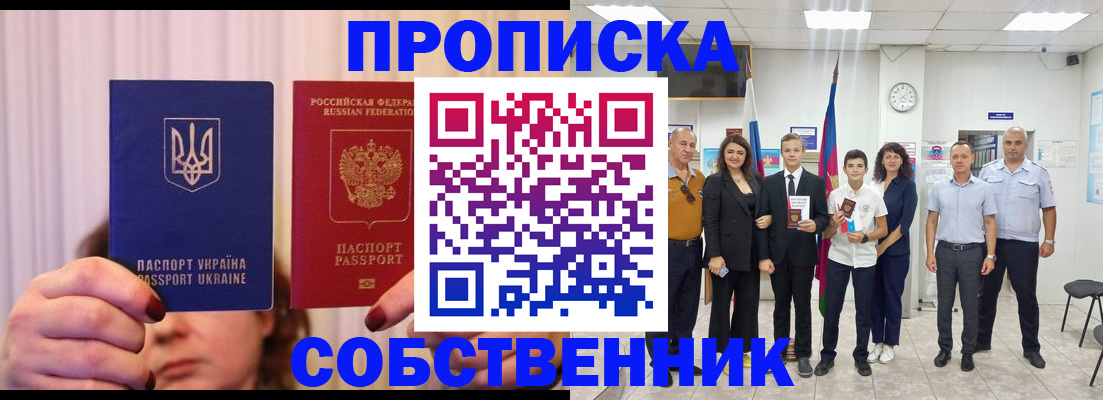 прописка законно в Каргополе