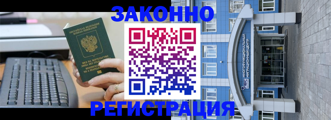 прописка законно в Каргополе