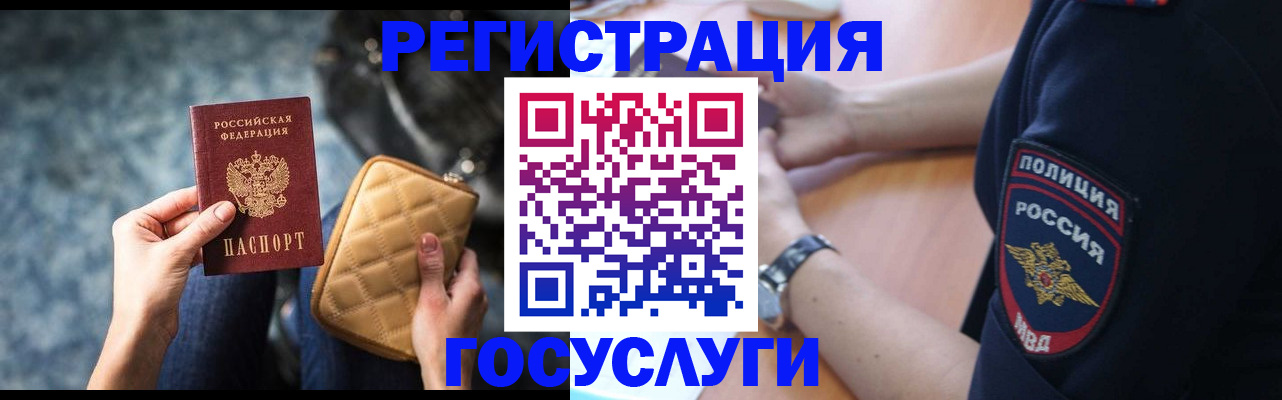 прописка ребенка в Каргополе