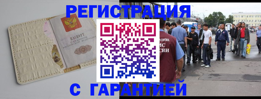 прописка ребенка в Каргополе