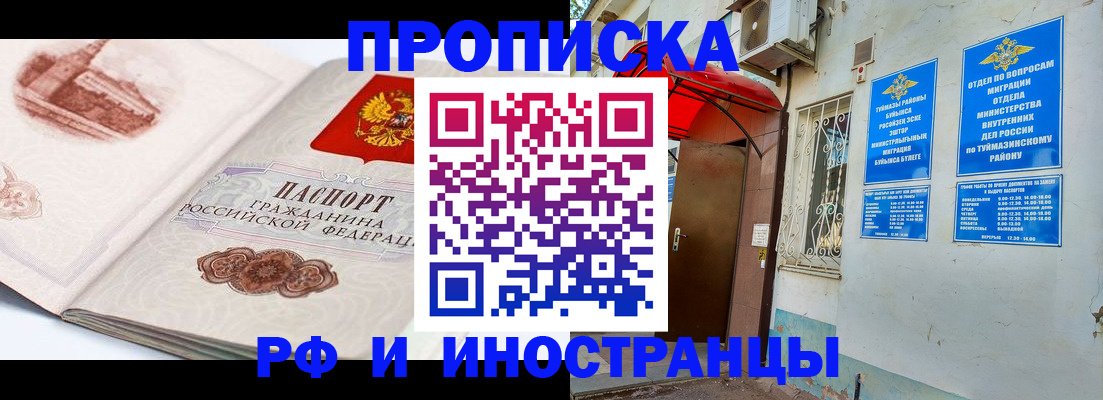 прописка законно в Каргополе